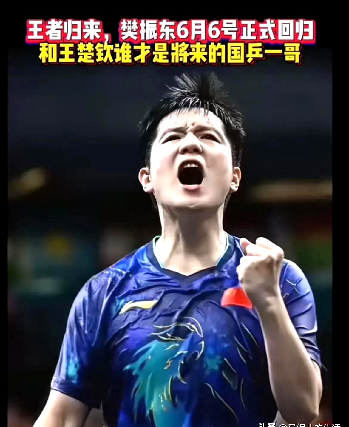 奥地利乒乓球队鏖战比利时乒乓球队,许昕送出助攻 奥地利乒乓球队鏖战比利时乒乓球队,许昕送出助攻