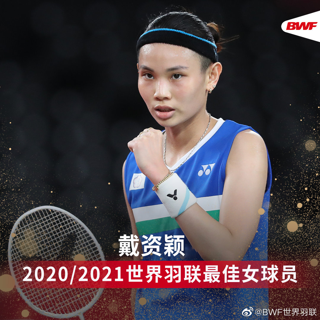 泰国队轻取日本队，戴资颖统治全场